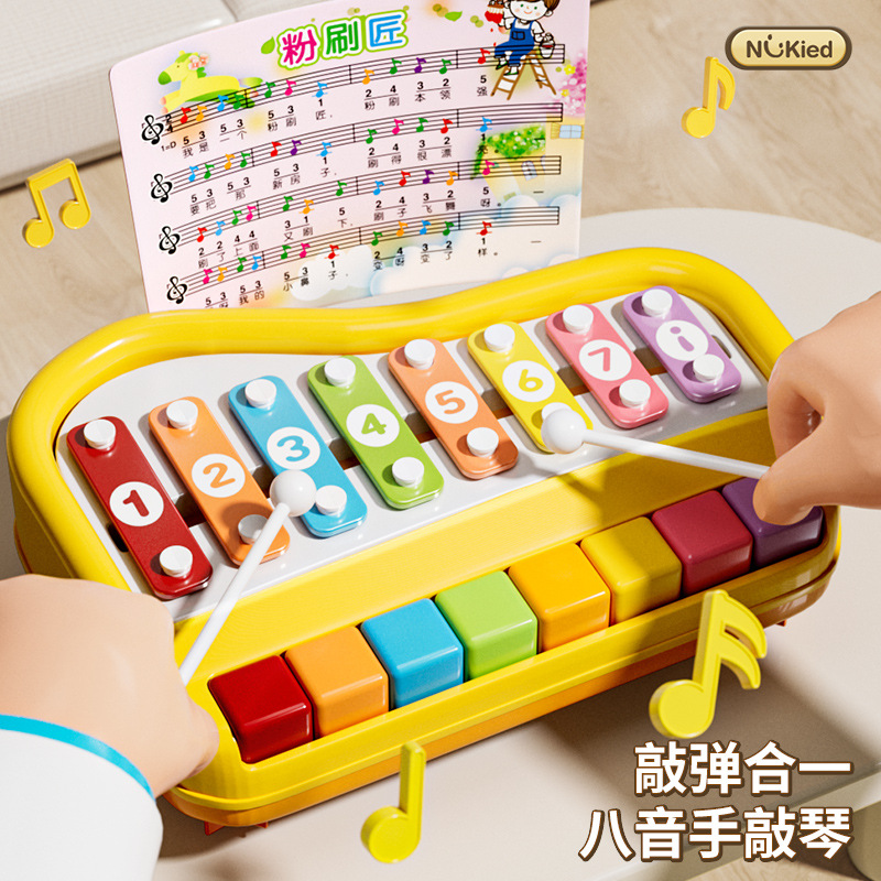 纽奇益智八音手敲琴宝宝二合一木琴乐器8个月婴幼儿童音乐玩具
