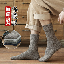 新款冬季加厚并线袜 男士纯色地板袜 加绒保暖男袜 厂家批发