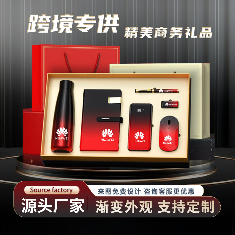 跨境爆款商务礼品套装渐变保温杯定制送客户实用伴手礼开业小礼品