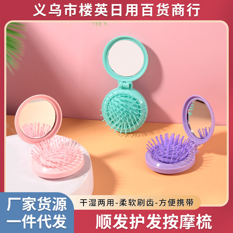 梳子家用造型梳可爱女学生卷发按摩镜梳套装折叠梳子按摩梳