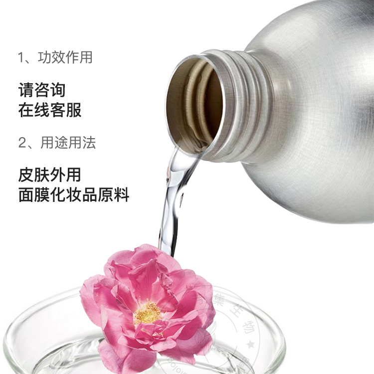 花水纯露实物图