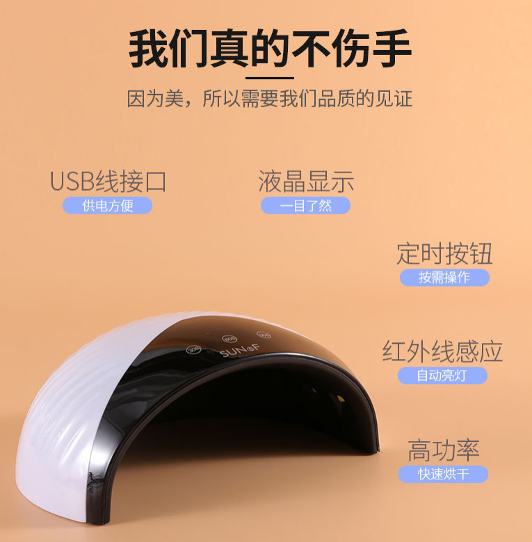 外贸热卖SU/5F美甲灯3/usb线红外细节图