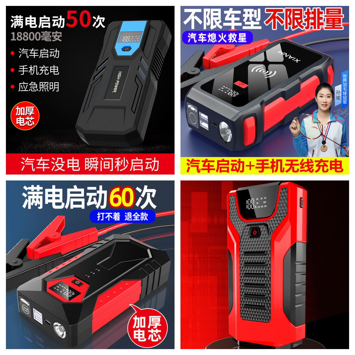 特价汽车应急启动电源12V car jump starter移动车载充电宝锂电池详情图3