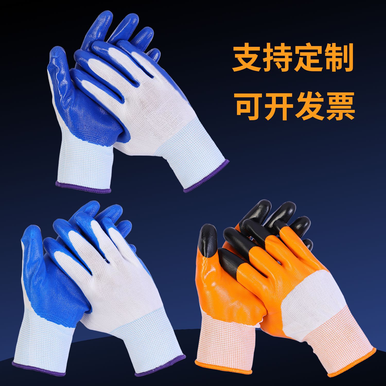 13针尼龙丁腈晴丁青手套挂浸胶干活工地汽修加厚防护劳保手套批发