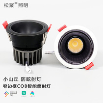 Mijia smart sky downlight project embedded 7 watt 20 watt cob downlight concealed domestic commercial downlights