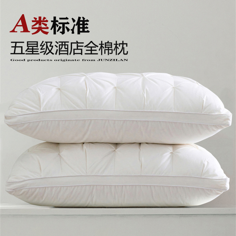Ａ类全棉五星级酒店枕头高枕不塌护颈民宿床上用品一对批发枕芯