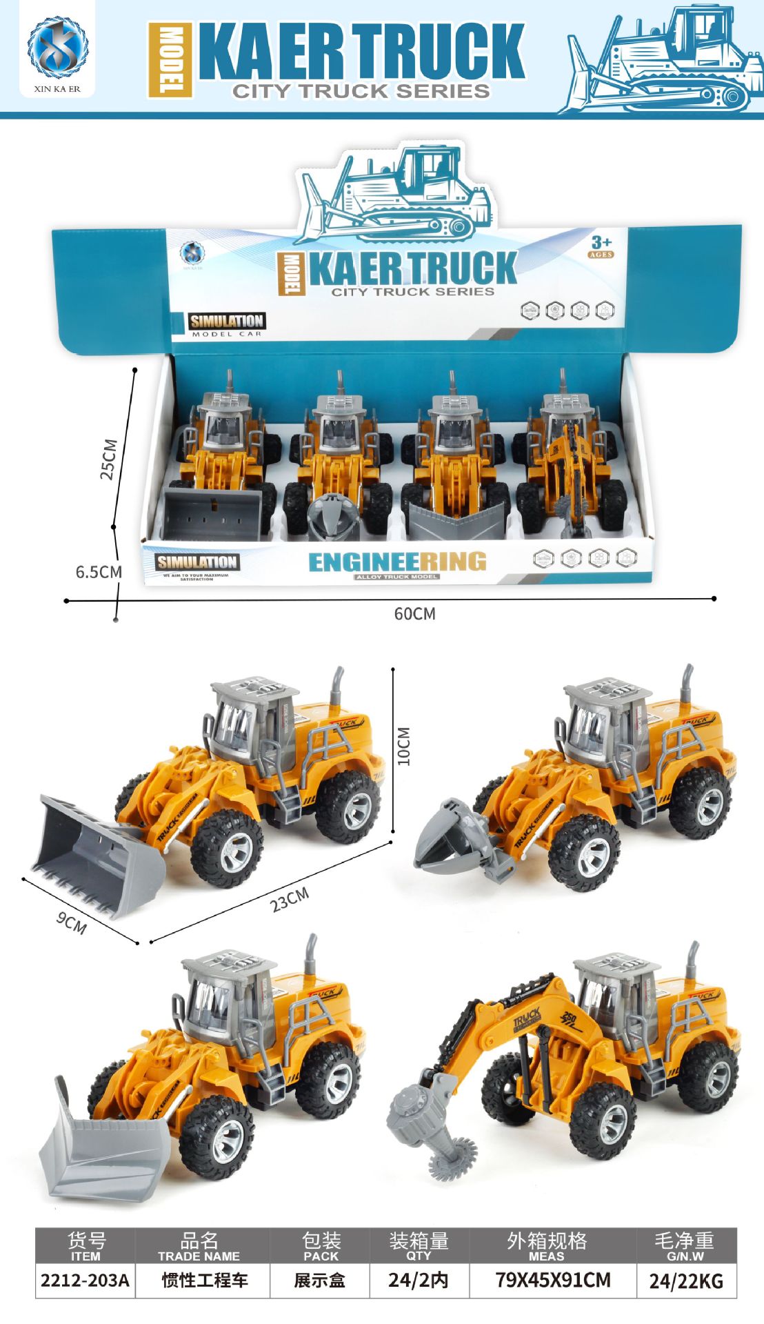 Large alloy toy children's engineering vehicle model simulation engineering vehicle inertial car, a must-have gift for boys details Picture