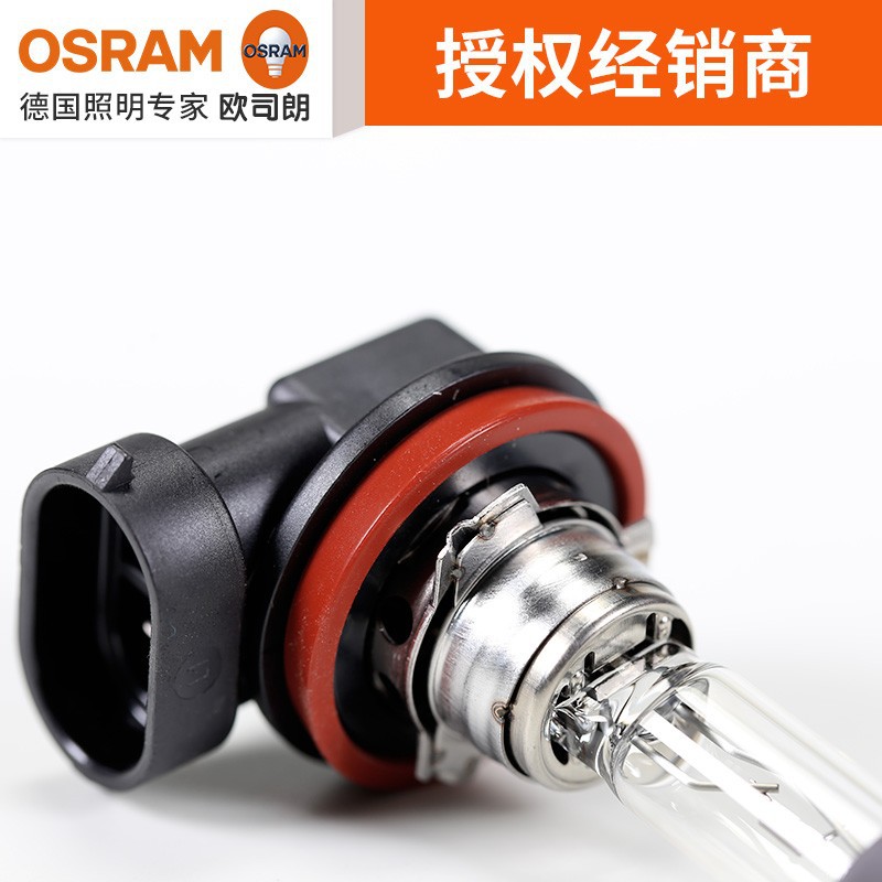 欧司朗汽车灯泡H8 12V 35W汽车卤素雾灯远光辅助 64212凌派缤智细节图