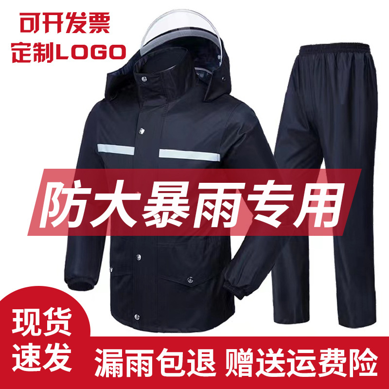 加厚防暴雨春亚纺分体雨衣 成人雨衣雨裤套装 骑行电动车雨衣批发