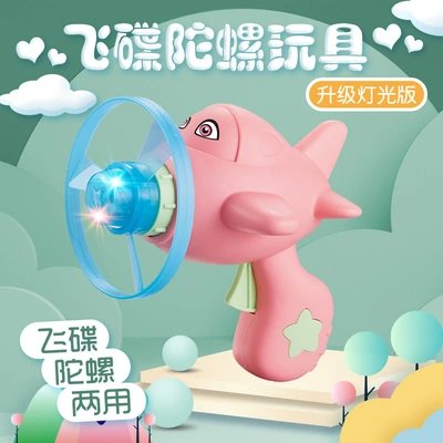 Aircraft type gyro gun luminescent bamboo dragonfly frisbee ejection aircraft toy gyro gun children's outdoor toy thumbnail