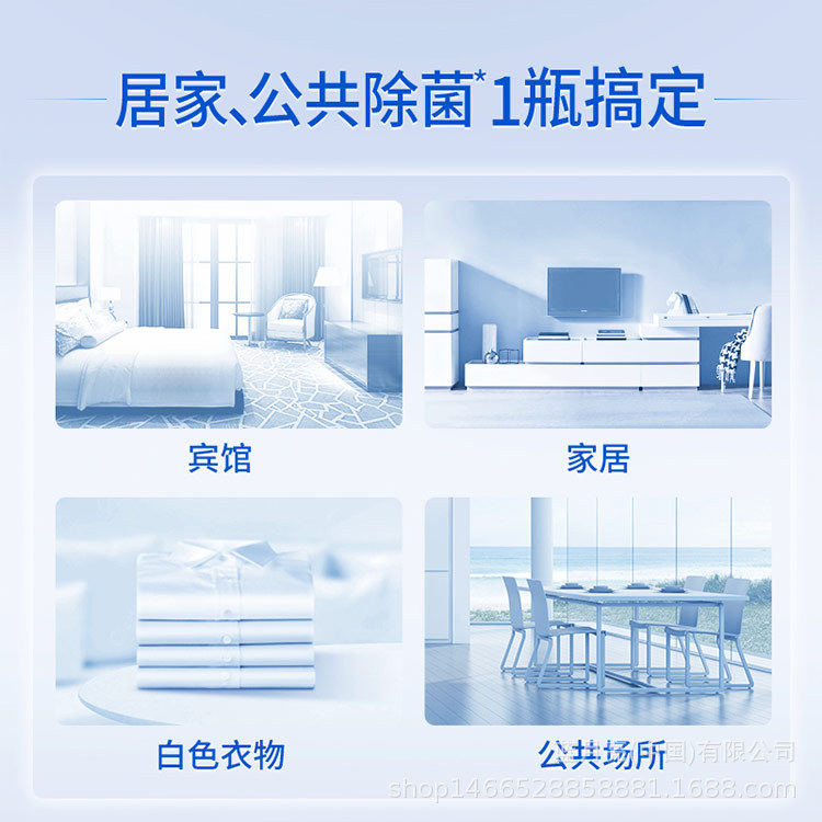 漂白水实物图