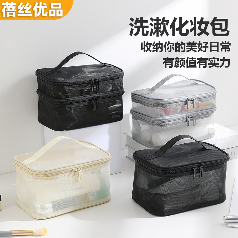 手提网纱化妆包大容量洗漱包便携式化妆品收纳包多功能网纱分装包详情14