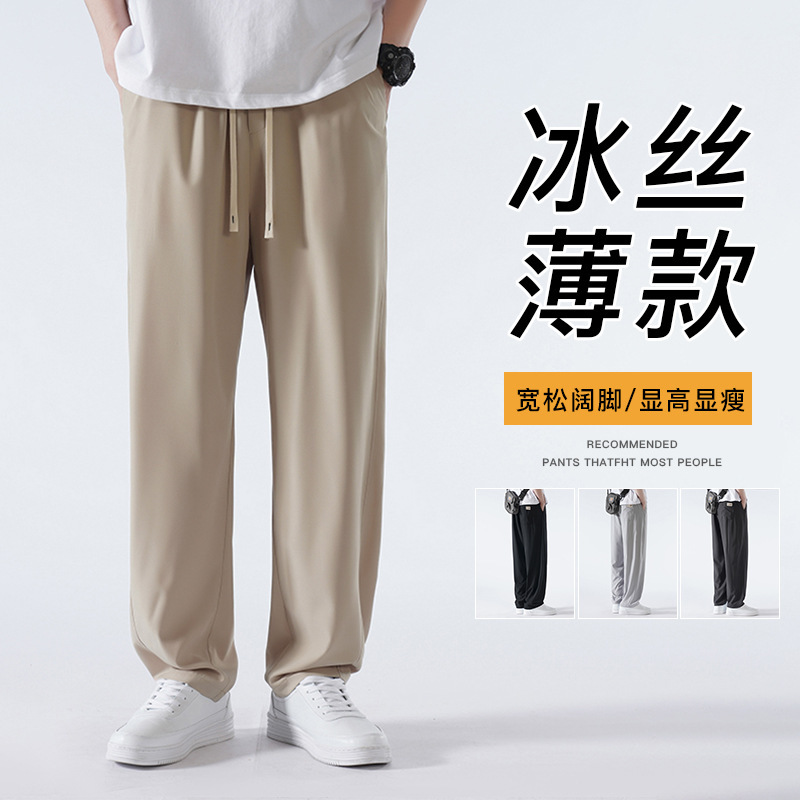 Ice silk pants for men, summer thin loose straight-leg pants, drape for men, quick-drying sport pants, wide-leg casual pants for men Application Scenario