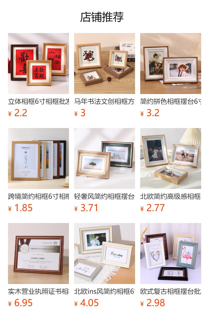 中空相框立体相框摆台5678寸照片框架A4挂墙书法字画框干花相框详情1