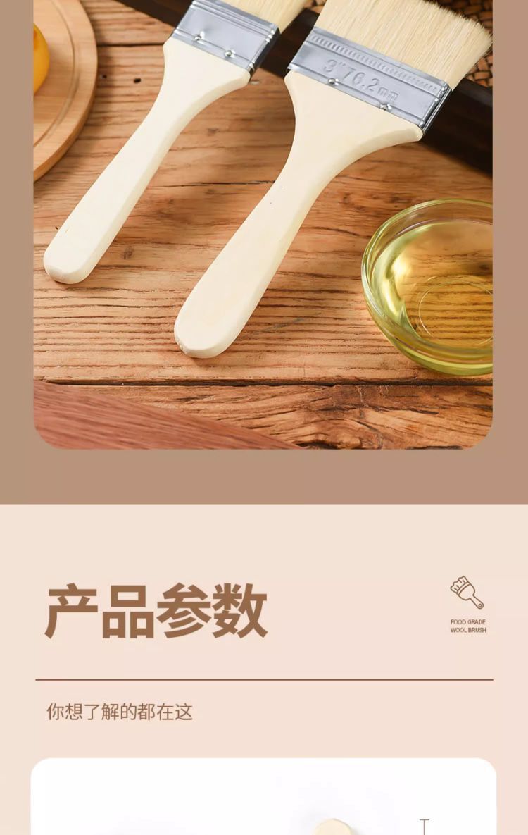 羊毛烧烤刷木柄油刷子软毛烙饼刷酱涂料刷绘画清洁刷烘焙工具厨房详情9