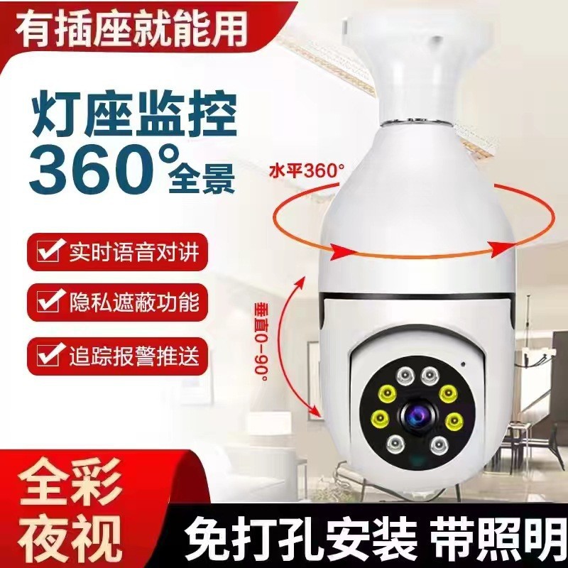 Wireless Light Bulb Surveillance Camera 360 Degree Mobile Phone Remote Night Vision Full Color Network Hd Home Monitor details Picture