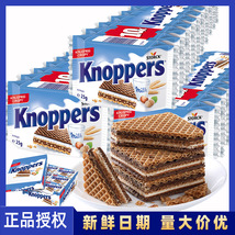 德国进口Knoppers威化牛奶榛子巧克力夹心饼干零食年货喜铺批发