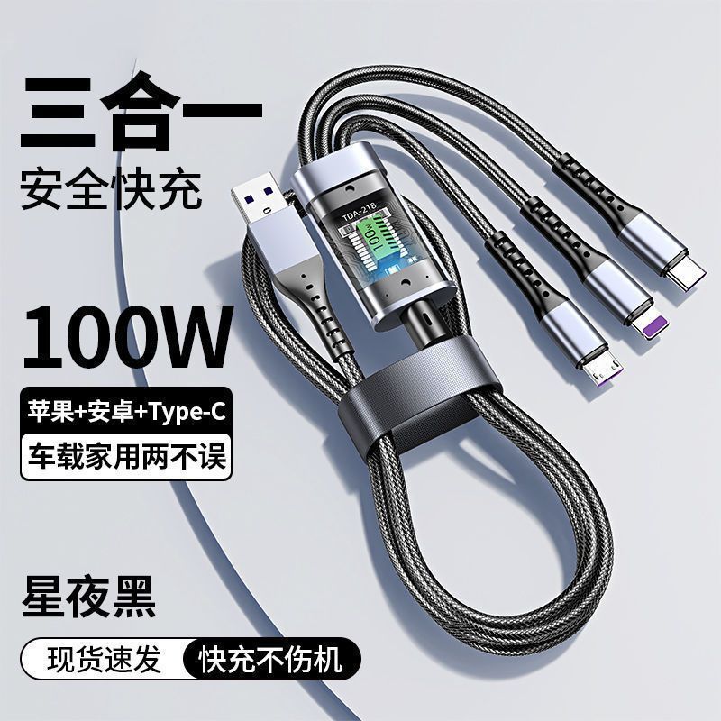 【 New Users get a 5-yuan discount 】300W Super fast charging extended 3-in-1 data cable usb compatible with Apple Braided