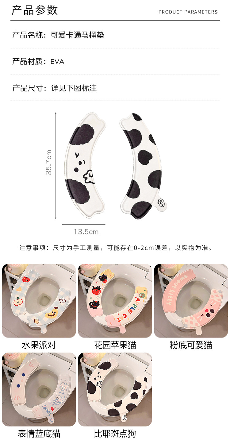 可爱马桶垫EVA四季通用防水马桶坐垫卡通粘贴式马桶圈家用坐便垫详情2