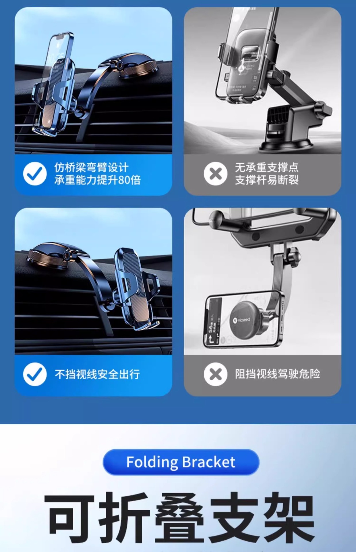 吸盘式车载手机支架折叠卡扣固定支撑防抖汽车通用导航专用支架详情4