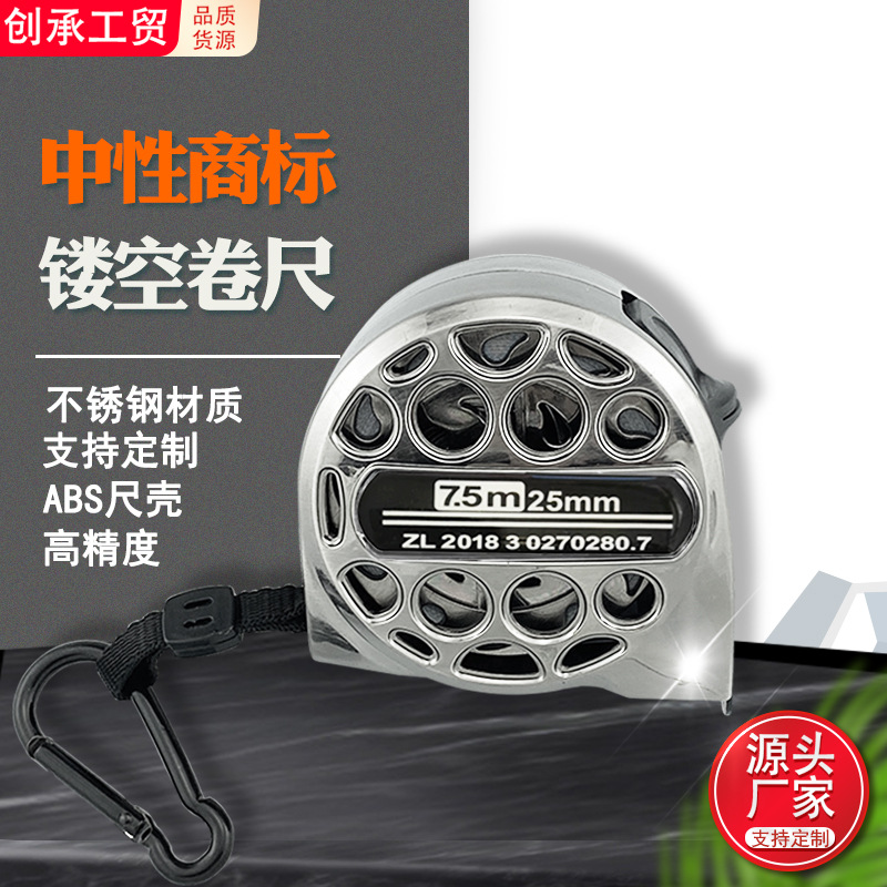 无LOG防水耐摔防锈耐腐蚀钢卷尺3m5m7.5m10m可水洗不锈钢镂空卷尺