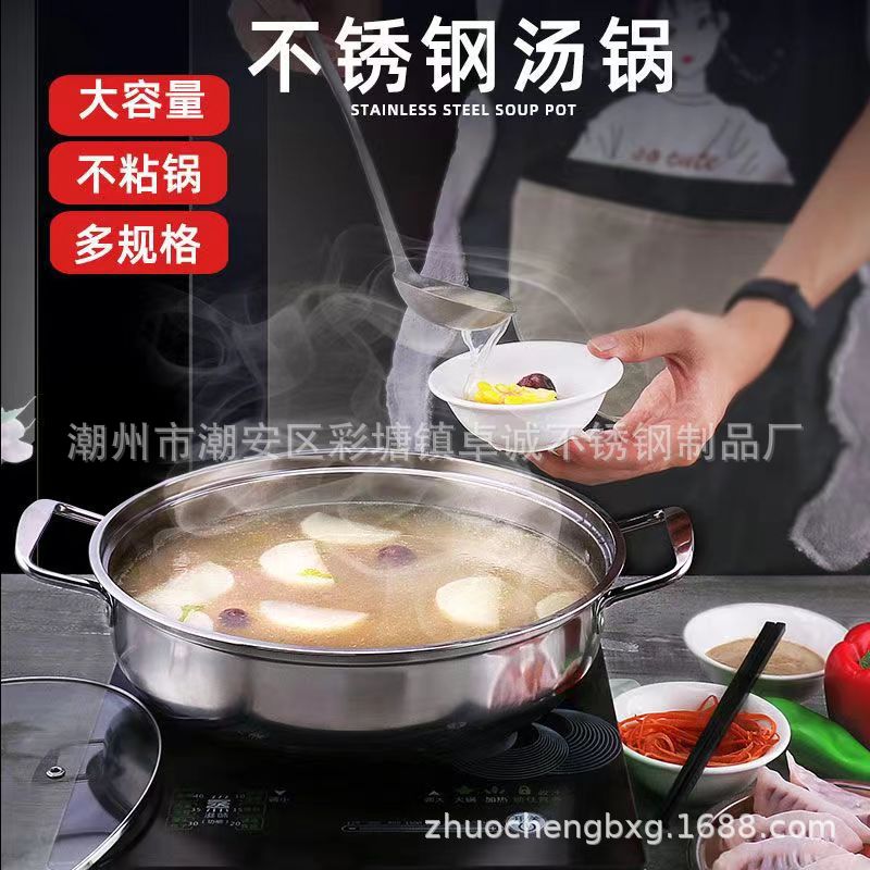 现货批发加厚不锈钢汤锅火锅加盖电磁炉专用锅商用家用礼品锅火锅