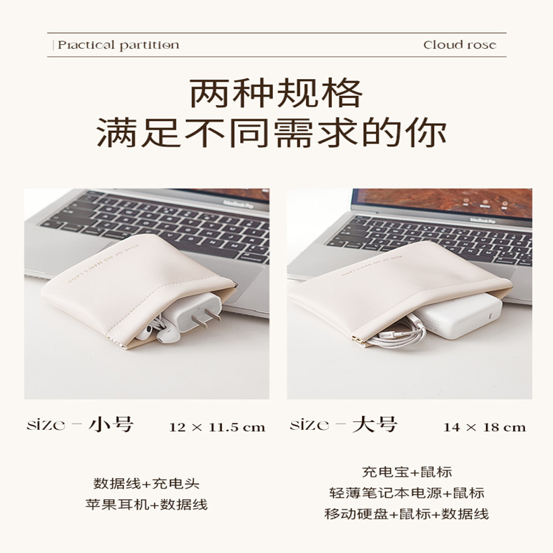 Data cable storage bag, automatic closure, wired earphone pocket, power charger, cosmetics and lipstick storage bag Specification image