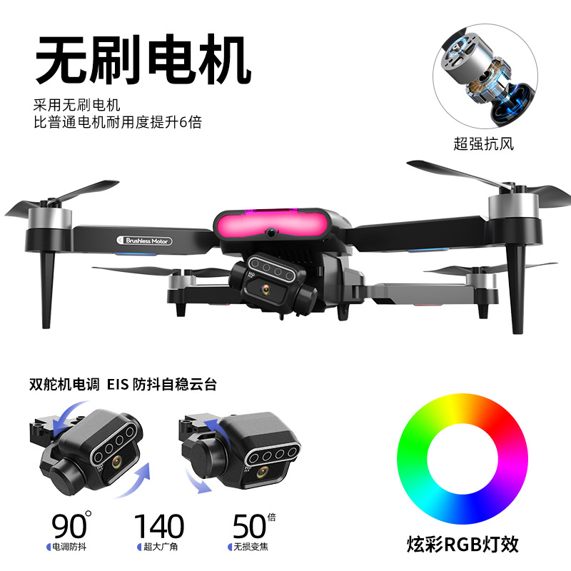 跨境新品F199两轴舵机航拍四轴飞行器灯光无刷遥控飞机玩具