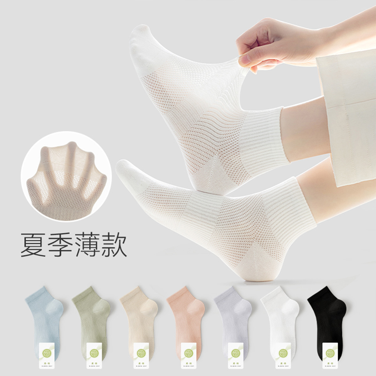 诸暨袜子女士夏季中短筒纯色棉袜女生夏天薄款运动防臭吸汗网眼袜