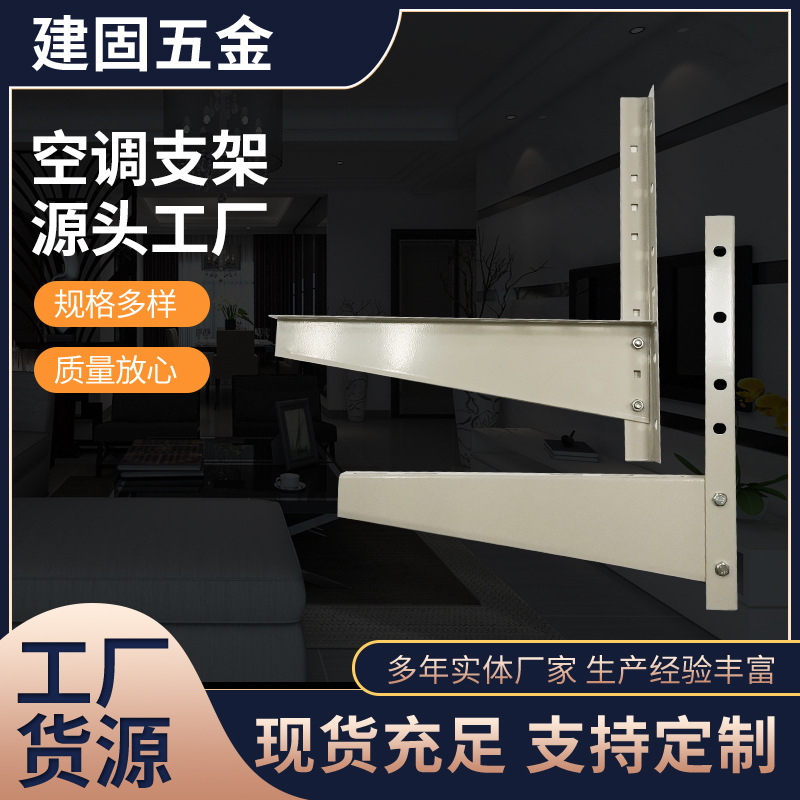 跨境出口空调外机支架架子加厚支架喷涂铁室外墙通用空调墙外托架