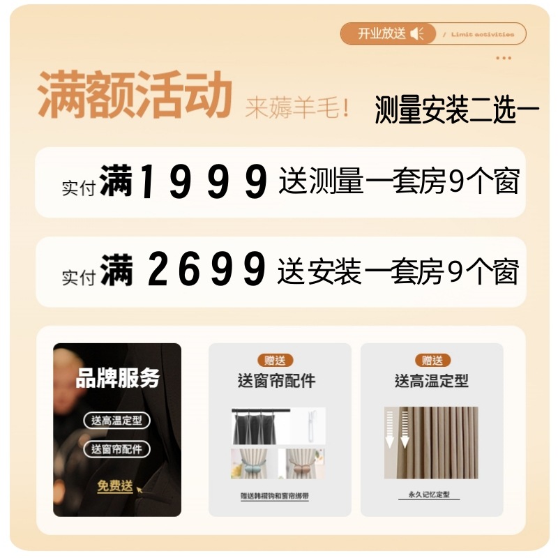 Junzhi small sample color sample, hand feel sample, blackout and sun protection thickened jacquard curtains, full-house customization for living room and bedroom Application Scenario