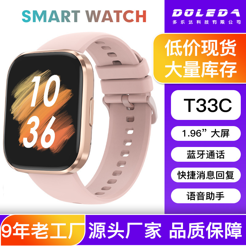 T33跨境 1.96屏蓝牙电话手表华强北心率红光血氧睡眠运动智能手表图