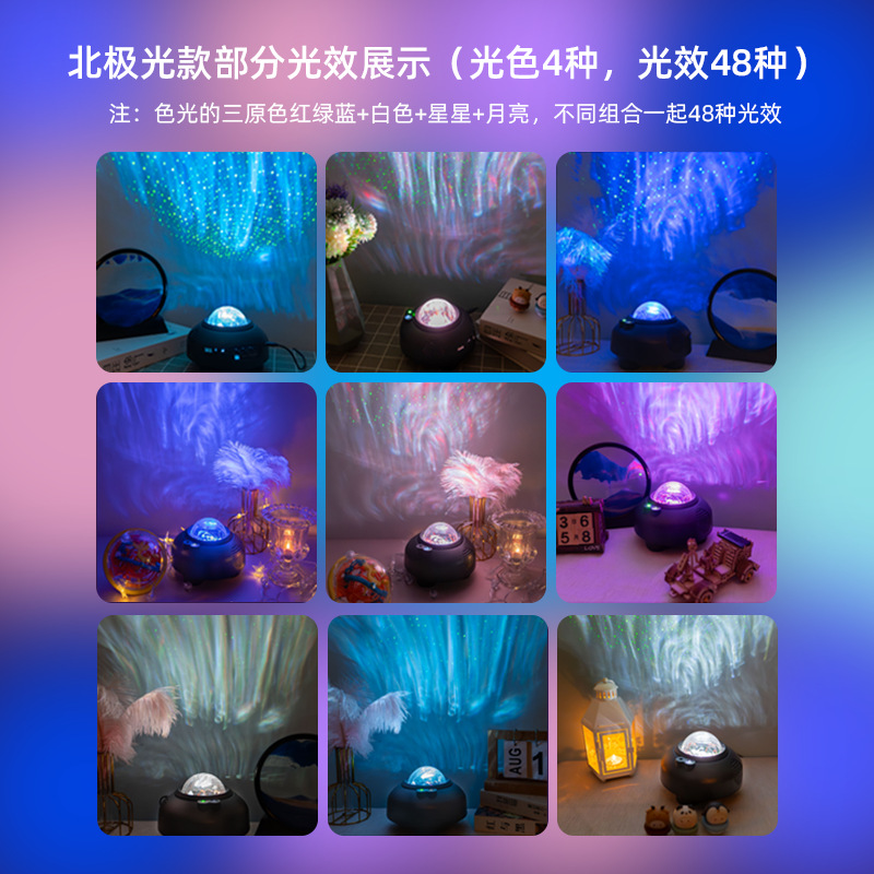Aurora borealis projection starry sky light bedroom bedside dynamic light and shadow room romantic atmosphere high-end atmosphere light manufacturer Specification drawing