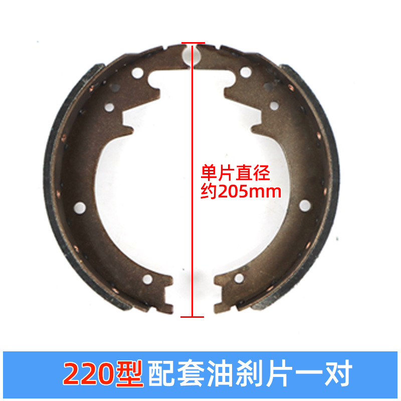 220型右边油刹盘总成电动三轮车后轮重型摩托车刹车片全套配件                   细节图