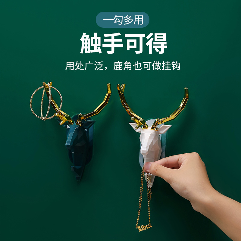 轻奢无痕贴极简墙面家居装饰创意免打孔墙壁挂钩钥匙壁小鹿挂钩
