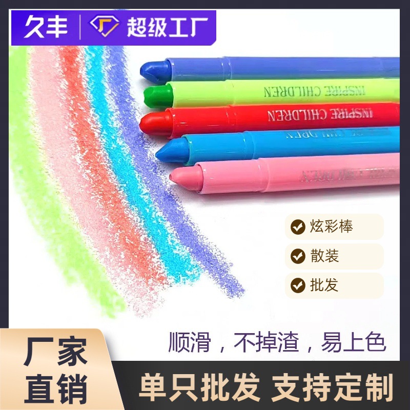 散装儿童填色炫彩棒可旋转不脏手水溶性水彩马克勾线彩色铅笔彩铅