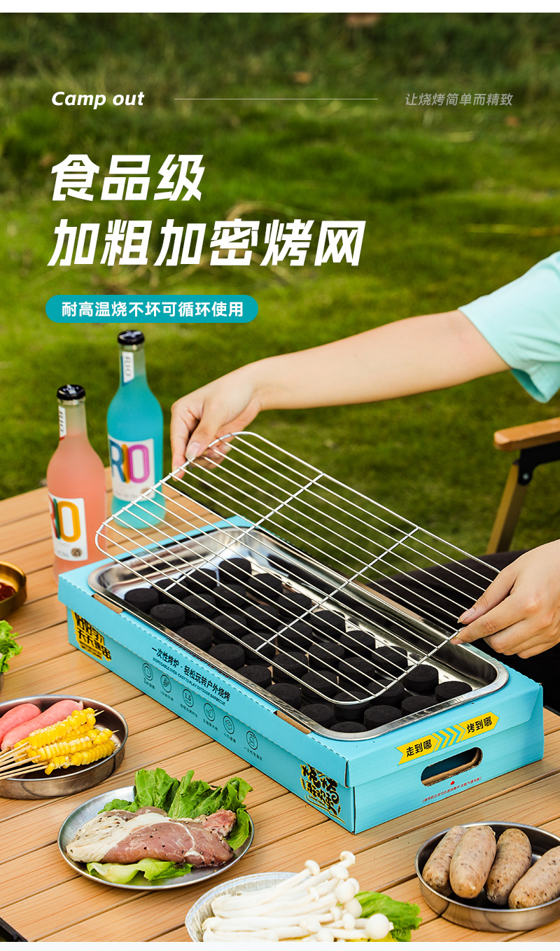 厂家直销家用烧烤架户外便携式 露营烤炉不锈钢一次性烧烤炉批发详情6