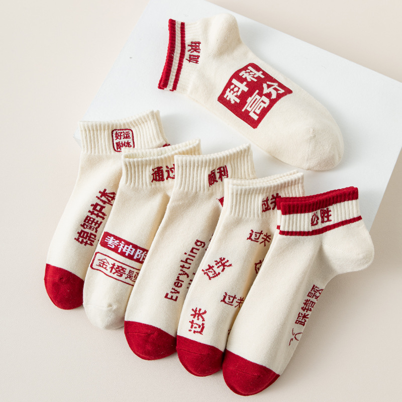 Exam Socks Cotton Every Exam Will Pass The College Entrance Examination Number One Socks Gold List Title Refueling Students Mesh Embroidery Exam Socks Specification drawing