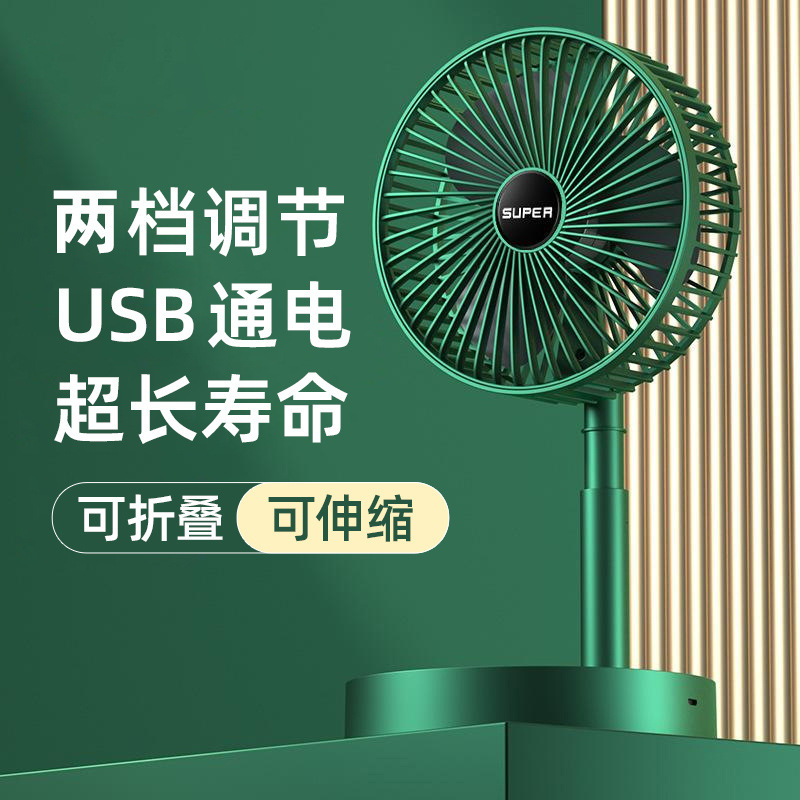 桌面风扇家用小型伸缩折叠办公室静音学生宿舍usb便携小风扇