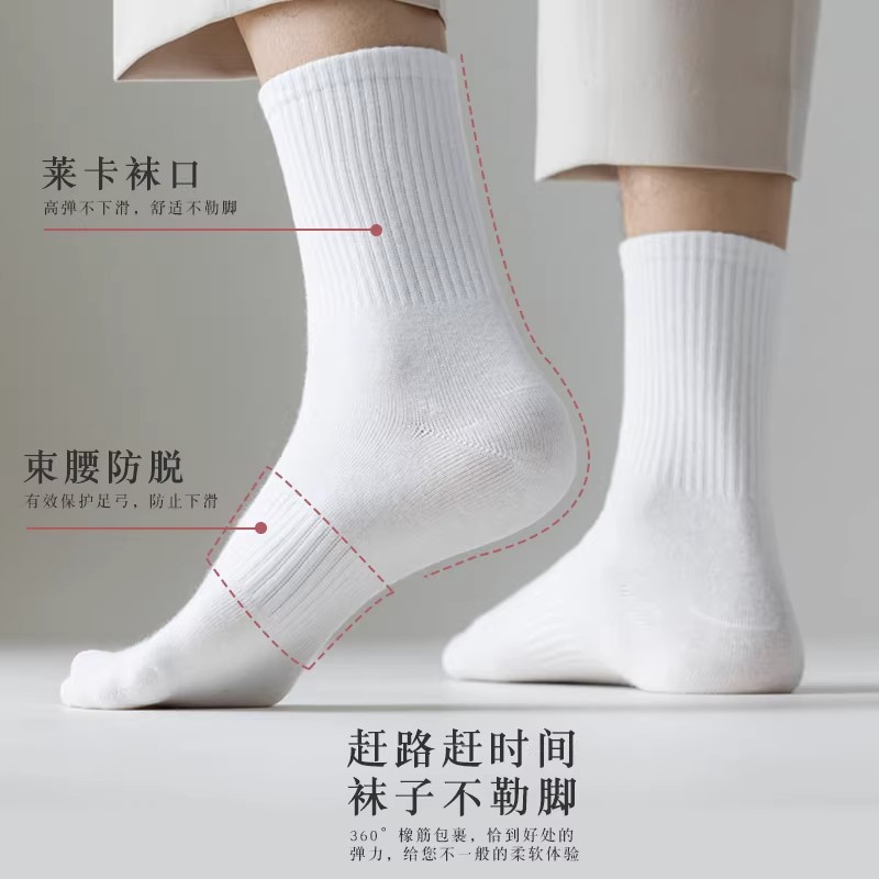 袜子地摊一件代发男士袜子批发白色夏季中筒袜亲肤吸汗防臭薄款短袜透气运动长筒袜一件代发图