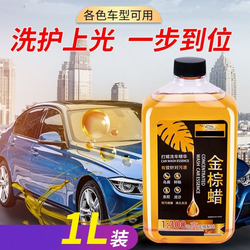 HT表板蜡/汽车上光蜡/轮胎增亮剂/去油膜/汽车去除油膜产品图