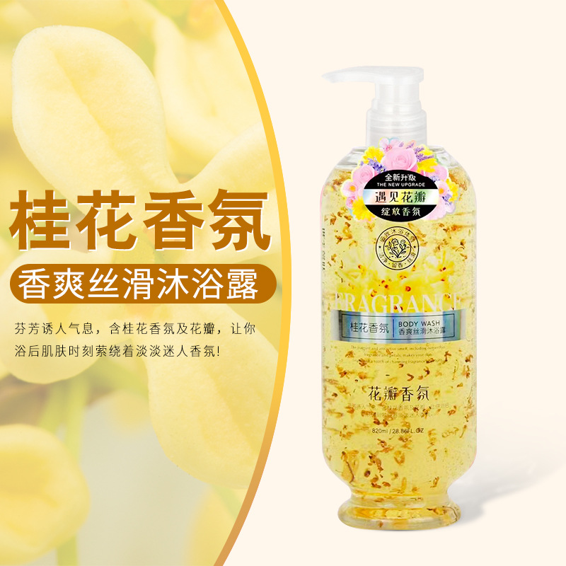 Wholesale Shiji Xinfu cherry blossom petal body wash, body lotion and body liquid, long-lasting fragrance, refreshing family set, one-piece consignment, street stall Specification image