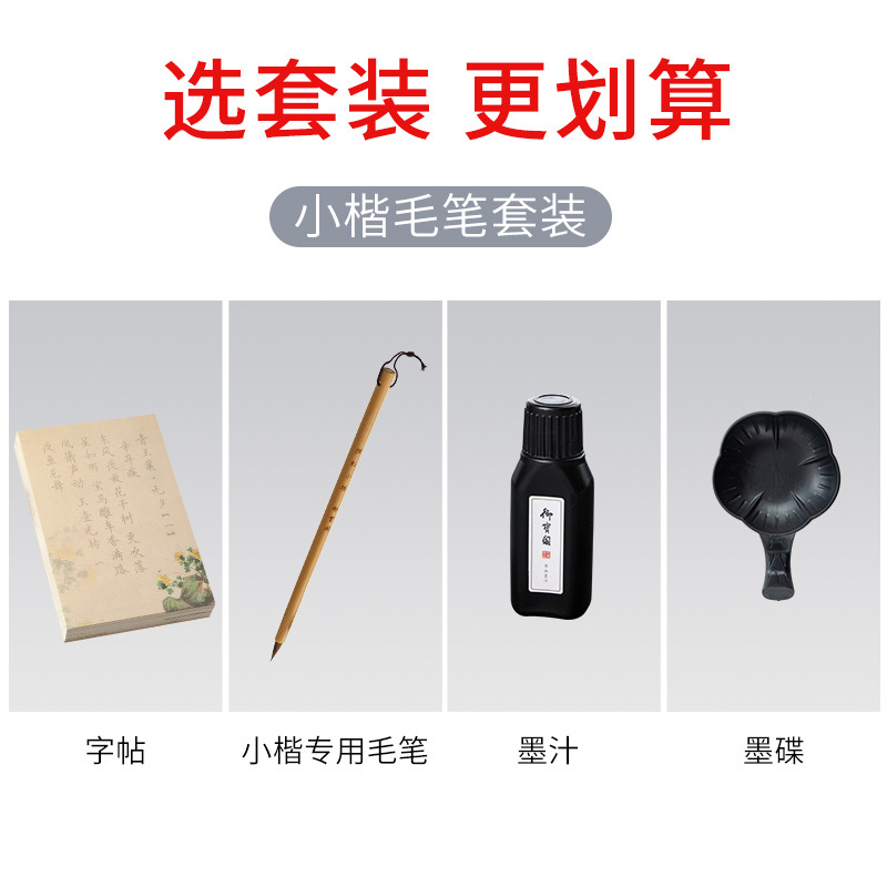 "Hairpin Flower small regular script brush calligraphy copybook for beginners to learn soft brush calligraphy, hand-copying ancient style poetry and Song Ci, tracing and copying practice copybook. Specification image