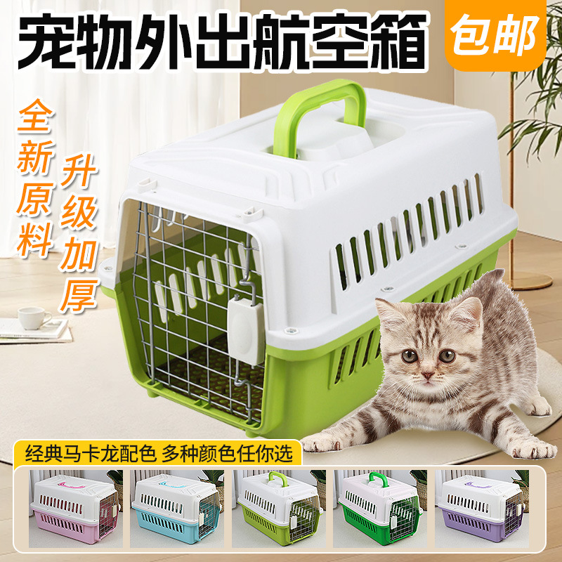 宠物航空箱猫用大号栅栏式猫包小型犬猫笼托运箱手提式猫咪太空箱