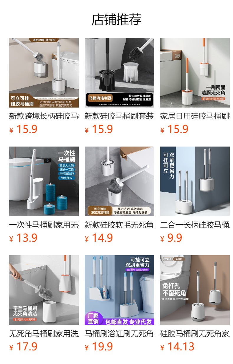 新款多功能硅胶塑料马桶刷无死角洗厕所神器刷子壁挂墙家用卫生间日用百货家务清洁用具马桶清洁贴垫套详情1