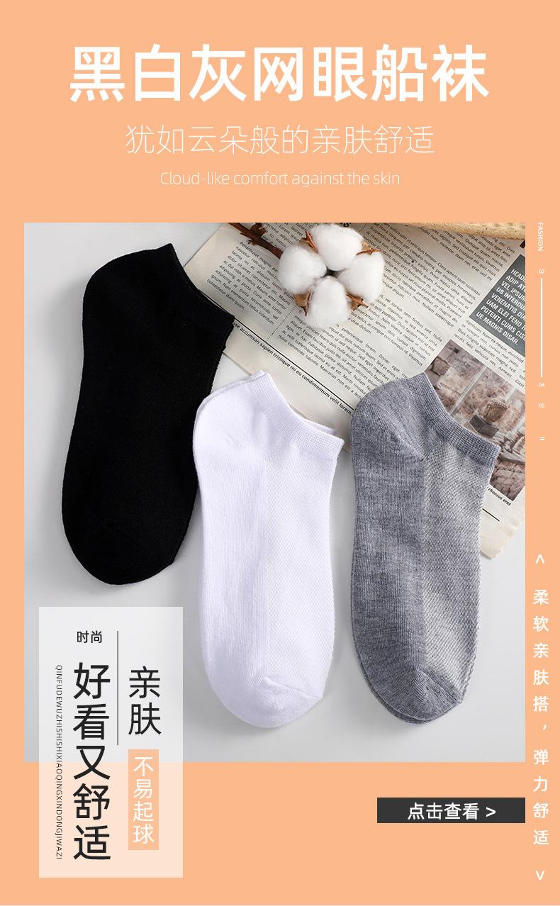 袜子地摊一件代发袜子男士短筒运动袜春天一次性网眼袜潮流夏季薄款涤棉吸汗防臭袜一件代发详情6