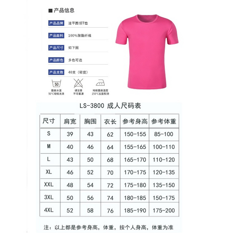Summer round-neck quick-drying short-sleeved advertising shirts, custom-made logo printed solid-color work clothes, men's T-shirts and cultural shirts wholesale Specification image