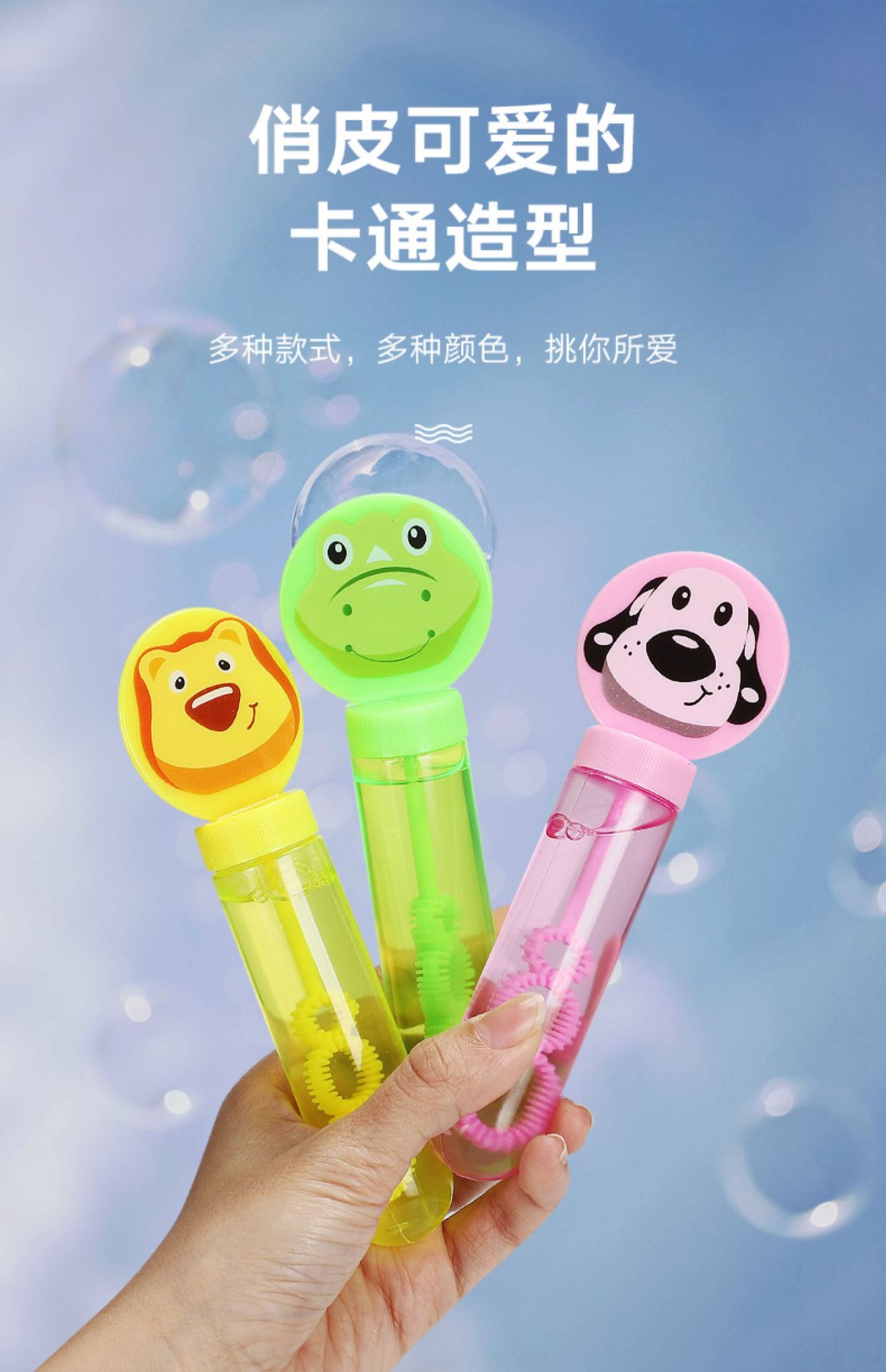 卡通泡泡水迷你方便小号吹泡泡棒玩具夏季热销戏水玩具地推礼品详情9