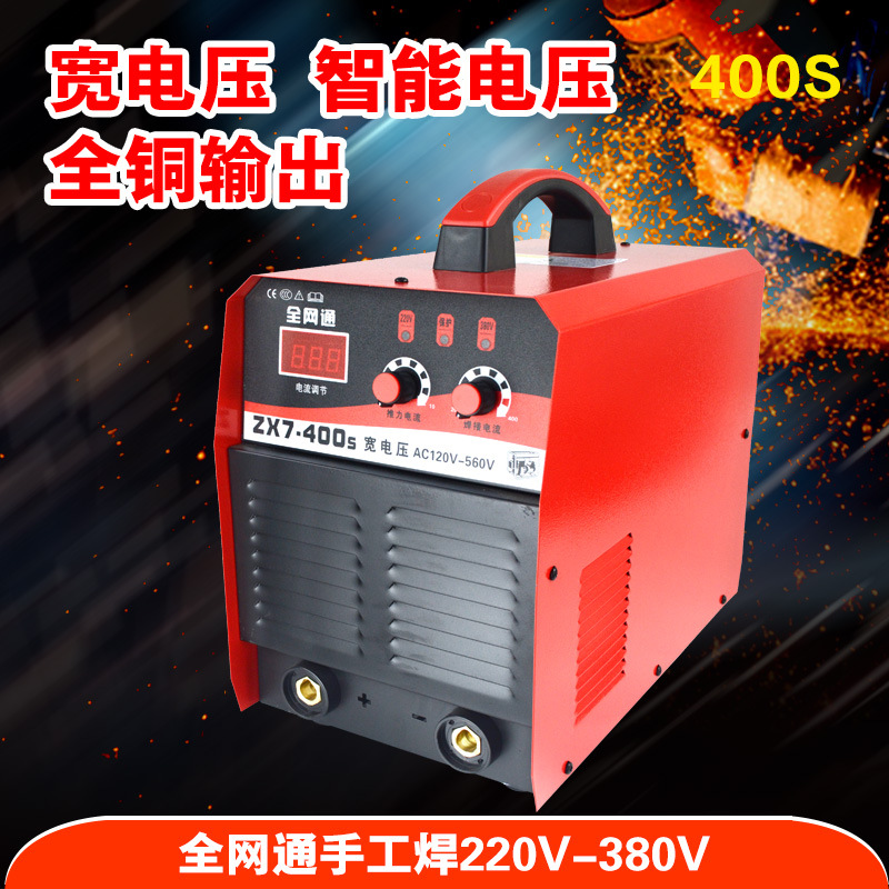 工厂货源ZX7-400S电焊机全网通便携式双电压工业型逆变直流电焊机