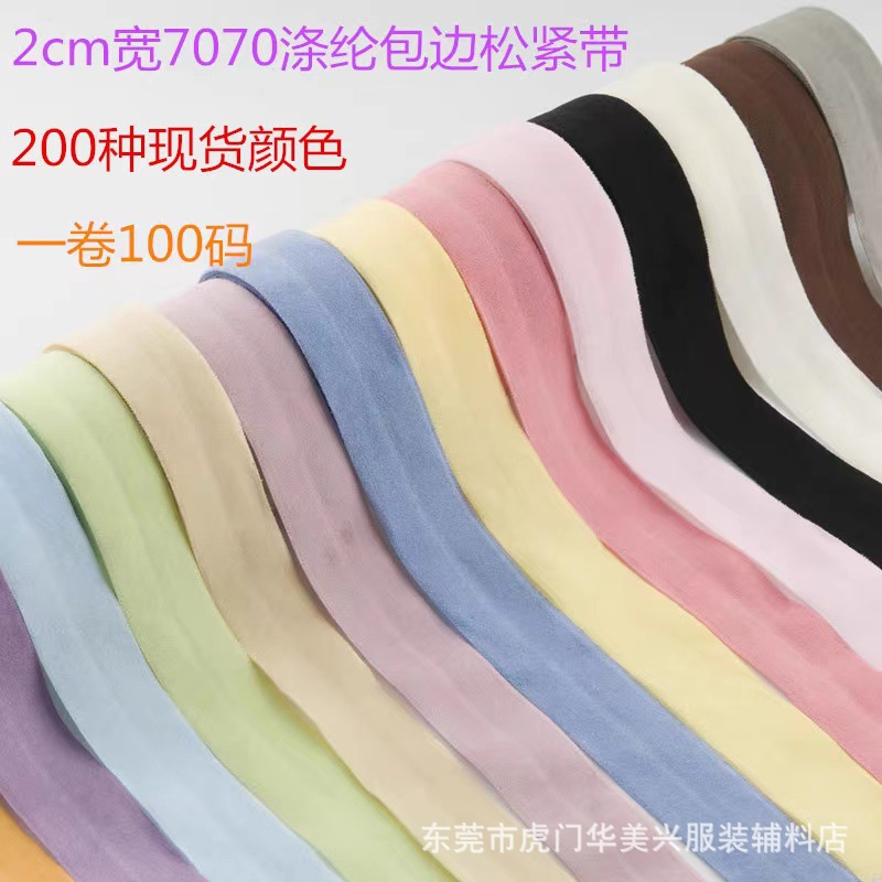 2Cm Nylon 7070 Edge Elastic Band Edge Nylon Down Jacket Sleeve Stretch Color Stretch Bag Side Band